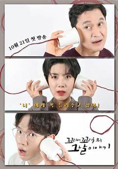 环环相扣的老故事第三季