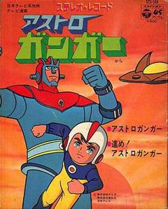 《铁甲飞天侠》