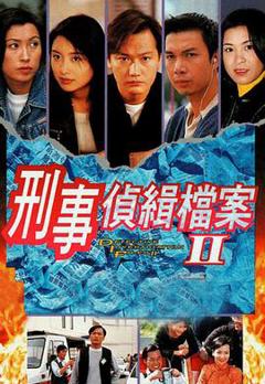 刑事侦缉档案2国语版