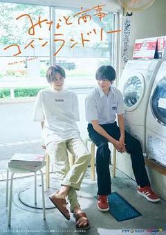 欢迎光临自助洗衣店