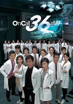 OnCall36小时国语版