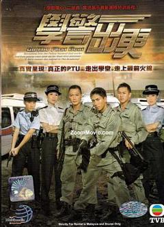 学警出更