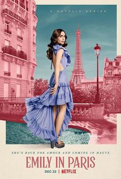 艾米丽在巴黎第二季