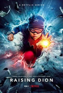 家有超能迪翁第二季