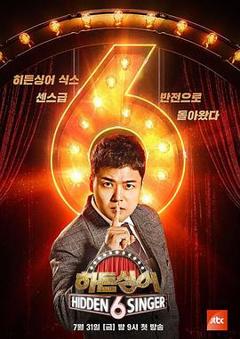 《隐藏的歌手》
