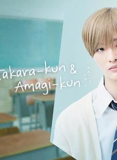 高良君和天城君