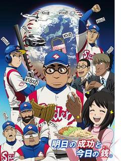 钱进球场第二季