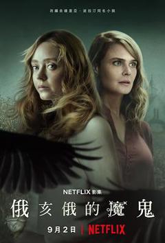 俄亥俄州的魔鬼第一季