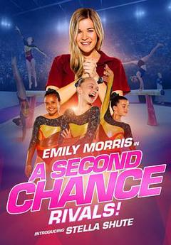 第二次机会：体操学院第一季