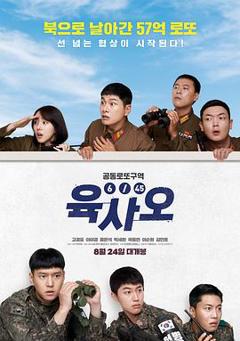 《乐透大作战》