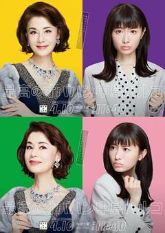 最棒的欧巴桑中岛春子