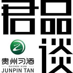 《君品谈第一季》