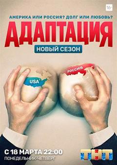 美谍入俄记第二季