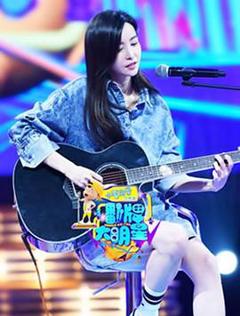 《翻牌大明星》