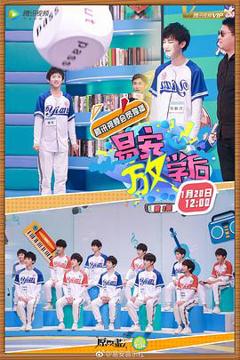 《易安FUN学后》