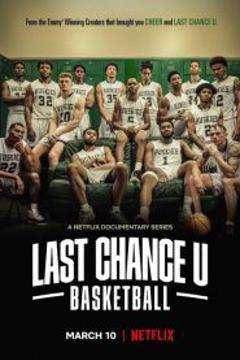 最后机会大学：篮球第二季