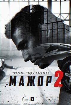 纨绔子弟第二季