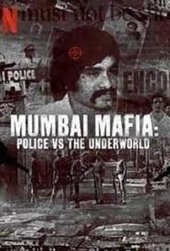 孟买黑帮：警察对抗黑社会