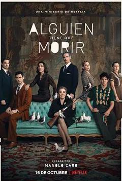 有人非死不可第一季