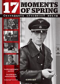 《春天的十七个瞬间第一季》