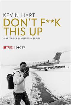 凯文·哈特：别他*搞砸了