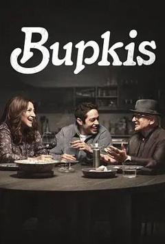 无名之辈第一季