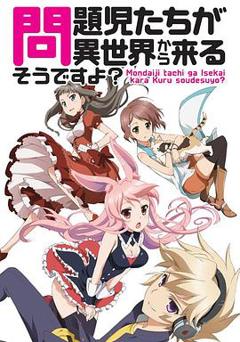 问题儿童都来自异世界?