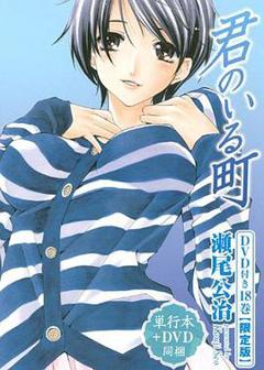 有你的小镇：黄昏交叉点OAD2