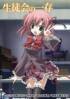 学生会的一己之见第一季