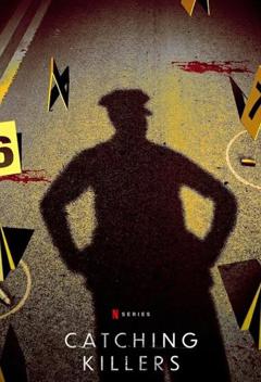 追捕连环杀手第三季