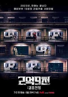 2.9亿：结婚战争