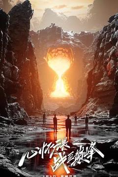 战至巅峰 第二季