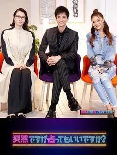 虽然很突然，可以占卜吗？