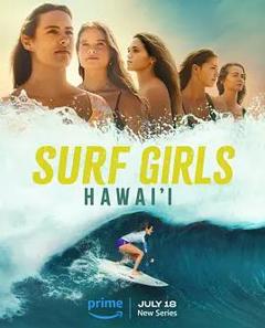 夏威夷冲浪女孩