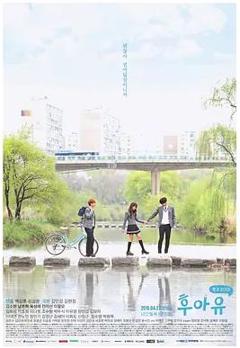 你是谁 - 学校2015