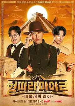 跟哥哥走玛雅：九把钥匙