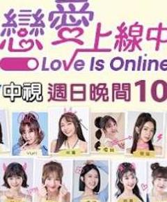 恋爱上线中