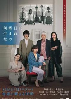 你是星期几出生的