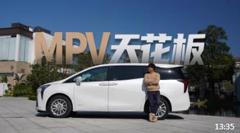 别克世纪_别争了，MPV天花板来了