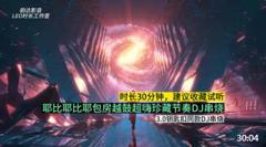 耶比耶比耶包房越鼓超嗨DJ节奏，经典永不过时#新东泰舞曲