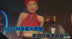 超好听《暗里着迷》2023抖音最火的车载粤语歌曲串烧经典老歌音乐