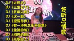 车载劲爆DJ舞曲，蹦迪精选高音质，首首动听醉人_太想念__这一路