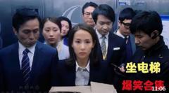 美女宁愿衣服都不穿，也要挤上电梯，盘点影视爆笑坐电梯名场面