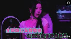 全网爆火dj！车载劲爆DJ舞曲，动感激情重低音dj美女蹦迪震撼全场