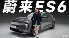 换代后的ES6，能否继续扛起蔚来的销量大旗