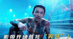 影帝开场就死 “笑死”！2023必看的女性爽片