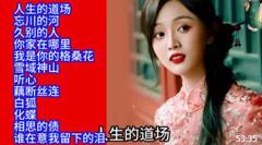 极致烟嗓、磁性女声伤感情歌精选12首联唱