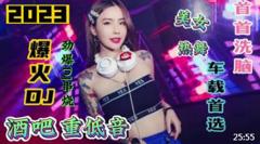 2023新歌推荐_七首好听DJ歌曲《疯疯疯》首首好听，百听不厌