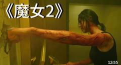 韩国最强魔女归来，战斗力太恐怖了，一个眼神死一个