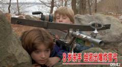 8岁杀手，用垃圾组装出爆炸猎弓，天生邪恶人性